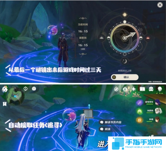 原神生日快乐任务怎么触发