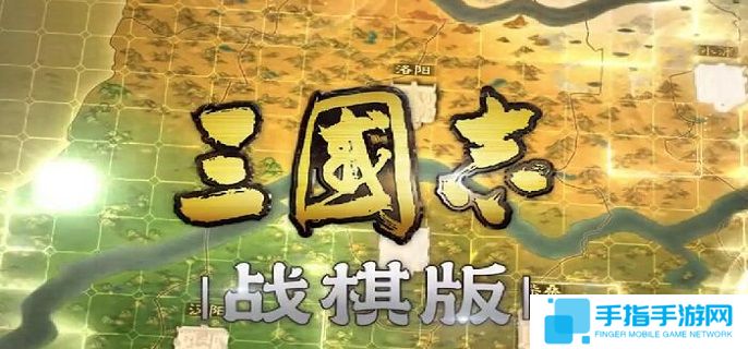三国志战棋版SP袁绍怎么配队-SP袁绍阵容搭配攻略