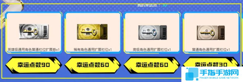 cf英雄级角色属性拓展券多少钱