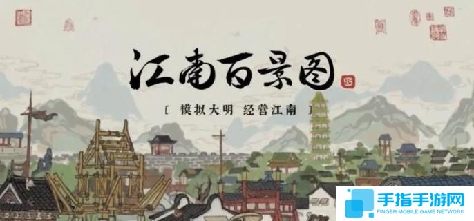 江南百景图丰收之家怎么获取-丰收之家获取方法