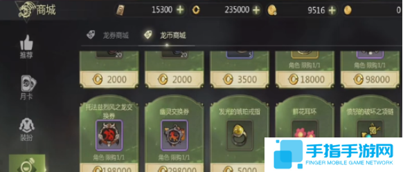 龙之谷世界时装怎么登记交易