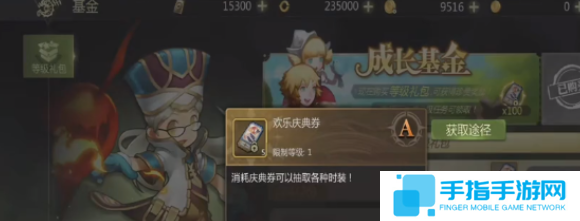 龙之谷世界时装怎么登记交易