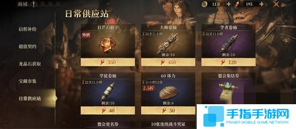 龙息神寂龙晶石有什么用