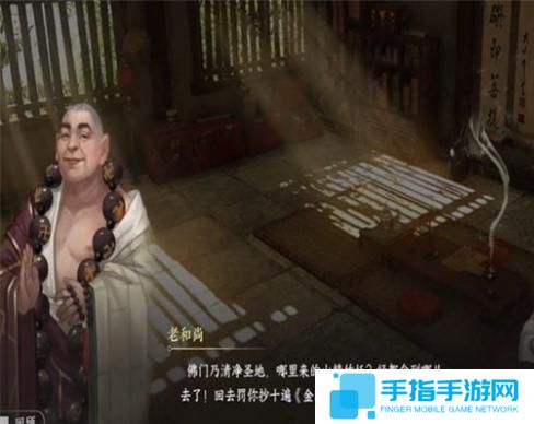 逆水寒手游将进酒游历怎么过