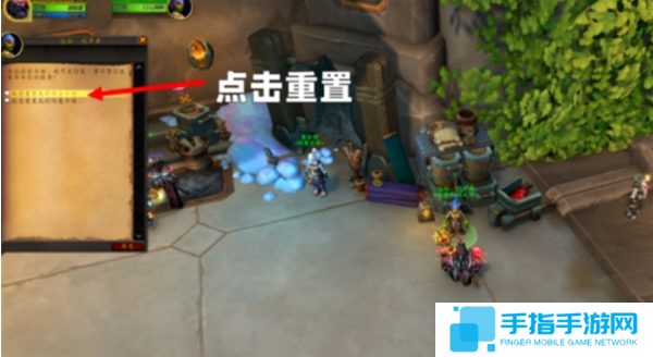 魔兽世界专业技能点怎么洗