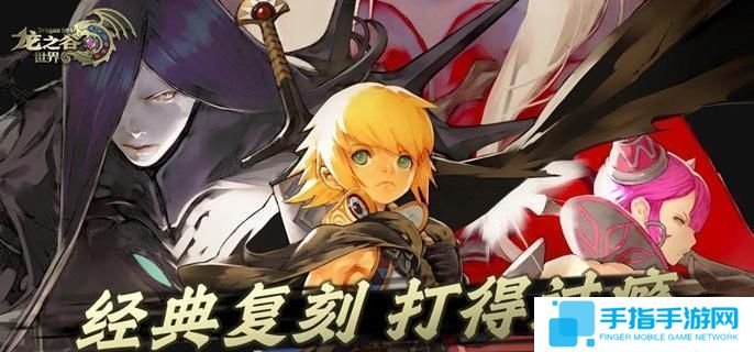 龙之谷世界元素师武器哪个好-元素师武器选择推荐