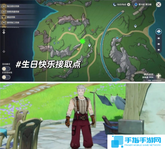 原神生日快乐任务怎么触发