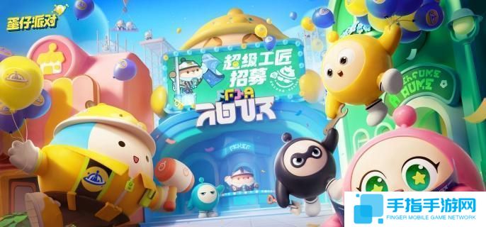 蛋仔派对逃出惊魂夜怎么溜鬼-逃出惊魂夜溜鬼教学