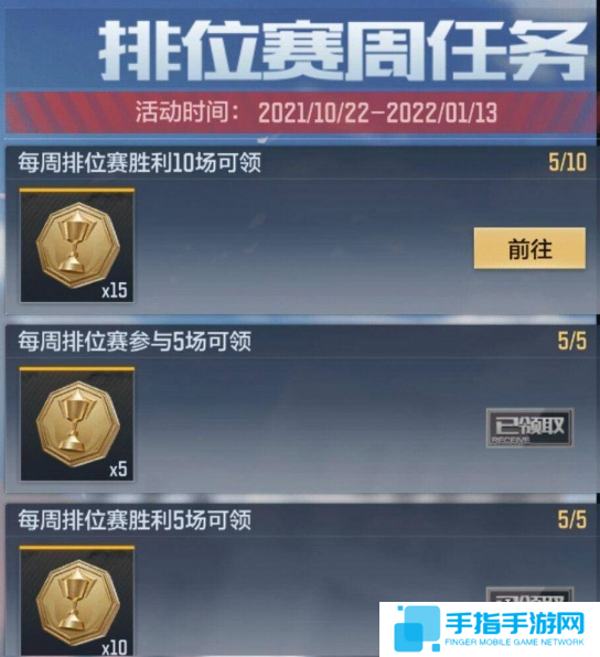 cf手游排位币怎么获得