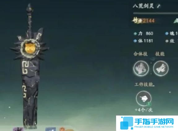 仙剑世界八荒剑灵怎么抓