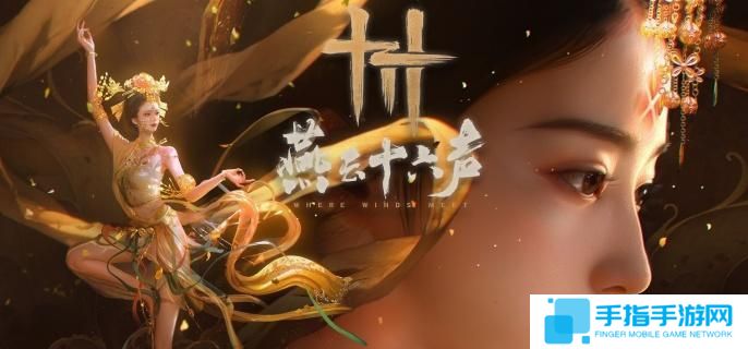 燕云十六声江心船怎么上-江心船上船技巧