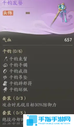 仙剑世界千钧套装适合什么角色