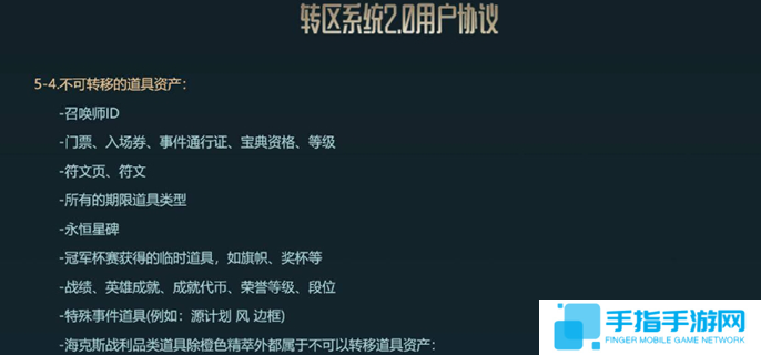 lol转区规则是什么-转区系统规则介绍