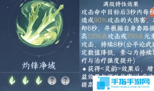逆水寒手游2.3.1新内功怎么选择