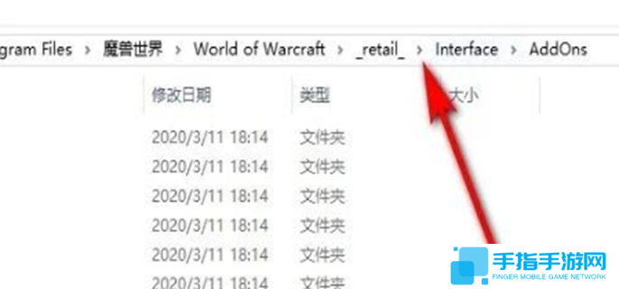 魔兽世界插件怎么安装图三