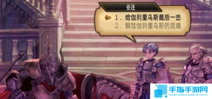 圣兽之王全结局有哪些-全结局达成攻略