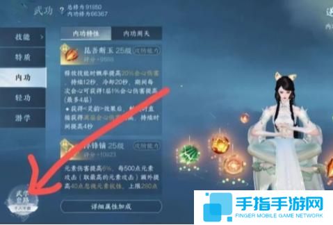 逆水寒手游灼锋净域怎么免费获得