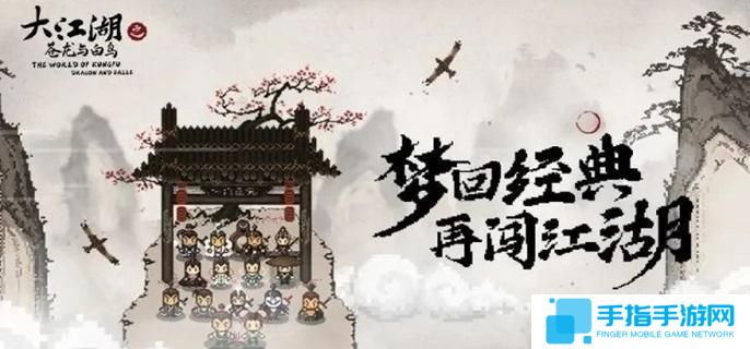 大江湖之苍龙与白鸟海沙帮在哪-海沙帮位置介绍