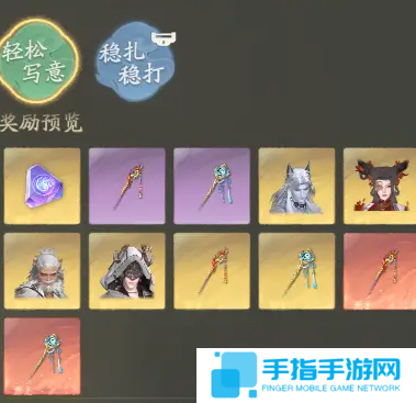 仙剑世界千钧套装适合什么角色