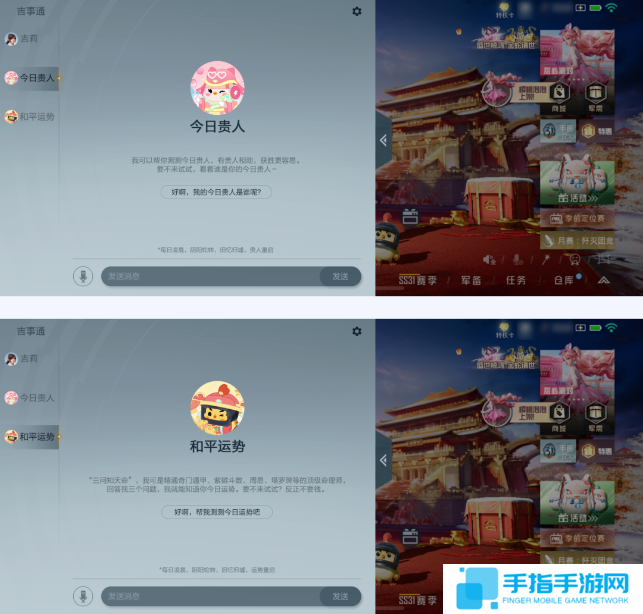 和平精英怎么和吉莉聊天
