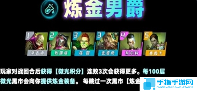 金铲铲之战s13炼金男爵怎么叠层图一