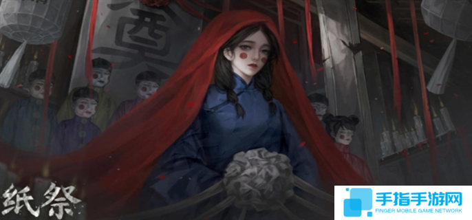 纸祭什么时候上线-上线时间介绍