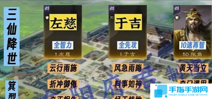 三国谋定天下s4阵容天梯图-s4最强阵容盘点